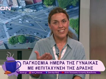 Παγκόσμια Ημέρα της Γυναίκας με #Επιτάχυνση της Δράσης | 07/03/25 | Ξεκινάμε Μαζί