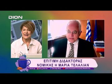 Επίτιμη διδάκτορας Νομικής η Μαρία Τελαλιάν | 10/03/25 | Ξεκινάμε Μαζί