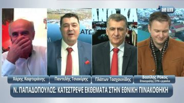 ¨ΑΝΩ ΚΑΤΩ΄΄ Το δελτίο ειδήσεων … αλλιώς! | Άνω Κάτω | 11/03/2025