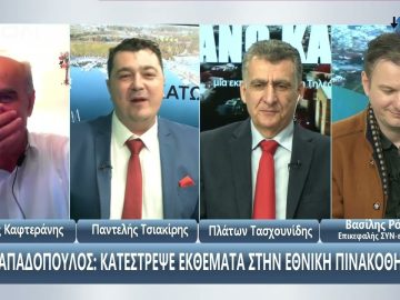 ¨ΑΝΩ ΚΑΤΩ΄΄ Το δελτίο ειδήσεων … αλλιώς! | Άνω Κάτω | 11/03/2025