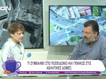 Τι γίνεται με τα σχέδια ανάπλασης της ΔΕΘ | 12/03/25 | Ξεκινάμε Μαζί