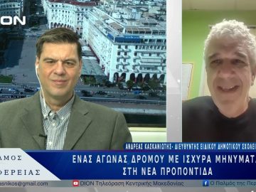 Ένας αγώνας δρόμου με ισχυρά μηνύματα στη Νέα Προποντίδα | 12/03/25