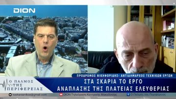 Στα σκαριά το έργο ανάπλασης της πλατείας Ελευθερίας | 14/03/25