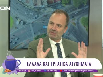 Μακραίνει η λίστα με τα θανατηφόρα δυστυχήματα στην Ελλάδα | 17/03/25 | Ξεκινάμε Μαζί