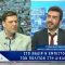 Η ελληνική δικαιοσύνη σε κρίση αξιοπιστίας | 17/03/25