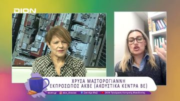 Τα νέα δεδομένα στα ακουστικά βαρηκοΐας | 18/03/25 | Ξεκινάμε Μαζί