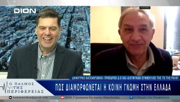 Πως διαμορφώνεται η κοινή γνώμη στην Ελλάδα | 18/03/25