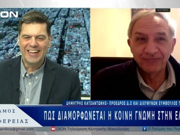 Πως διαμορφώνεται η κοινή γνώμη στην Ελλάδα | 18/03/25