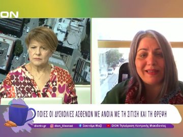 Οδοντοστοματολογικά προβλήματα και θρέψη στην τρίτη ηλικία | 20/03/25 | Ξεκινάμε Μαζί