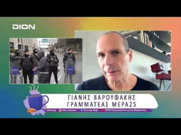 Ο ανασχηματισμός και η προσπάθεια αλλαγής ατζέντας | 21/03/25 | Ξεκινάμε Μαζί