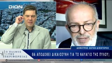 Απεργούν οι εργαζόμενοι στους Δήμους σε όλη τη χώρα | 21/03/25