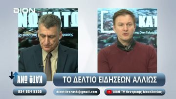 ¨ΑΝΩ ΚΑΤΩ΄΄ Το δελτίο ειδήσεων … αλλιώς! | Άνω Κάτω | 24/03/2025