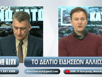 ¨ΑΝΩ ΚΑΤΩ΄΄ Το δελτίο ειδήσεων … αλλιώς! | Άνω Κάτω | 24/03/2025