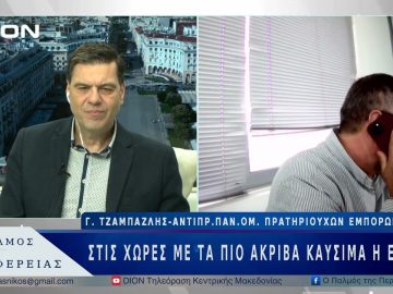 Στις χώρες με τα πιο ακριβά καύσιμα η Ελλάδα | 25/03/25