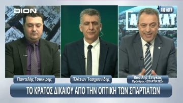 ¨ΑΝΩ ΚΑΤΩ΄΄ Το δελτίο ειδήσεων … αλλιώς! | Άνω Κάτω | 28/03/2025