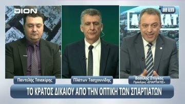 ¨ΑΝΩ ΚΑΤΩ΄΄ Το δελτίο ειδήσεων … αλλιώς! | Α Μέρος | 27/03/2025