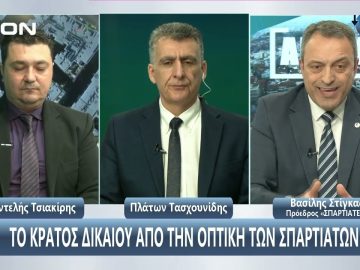 ¨ΑΝΩ ΚΑΤΩ΄΄ Το δελτίο ειδήσεων … αλλιώς! | Α Μέρος | 27/03/2025