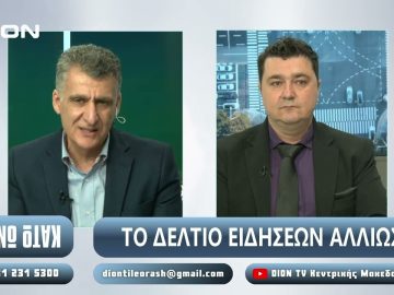 ¨ΑΝΩ ΚΑΤΩ΄΄ Το δελτίο ειδήσεων … αλλιώς! | Άνω Κάτω | 31/03/2025