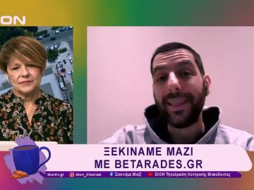 Παίζουμε… μπαλίτσα με betarades.gr | 07/03/25 | Ξεκινάμε Μαζί