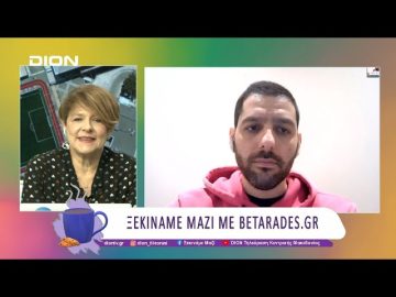 Ξεκινάμε Μαζί με betarades.gr | 14/03/25 | Ξεκινάμε Μαζί