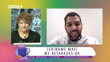 Ξεκινάμε Μαζί με betarades.gr | 21/03/25 | Ξεκινάμε Μαζί