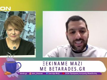 Ξεκινάμε Μαζί με betarades.gr | 21/03/25 | Ξεκινάμε Μαζί