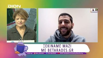Ξεκινάμε Μαζί με betarades.gr | 24/03/25 | Ξεκινάμε Μαζί