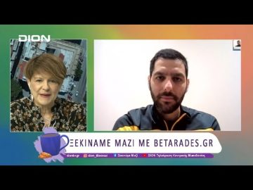 Ξεκινάμε Μαζί με betarades.gr | 28/03/25 | Ξεκινάμε Μαζί