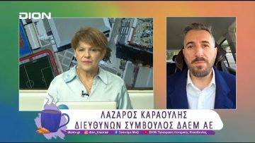 Η ΔΑΕΜ στην κορυφή των GREEN BRANDS AWARDS 2025 | 27/03/25 | Ξεκινάμε Μαζί