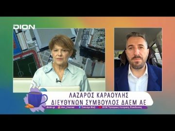 Η ΔΑΕΜ στην κορυφή των GREEN BRANDS AWARDS 2025 | 27/03/25 | Ξεκινάμε Μαζί