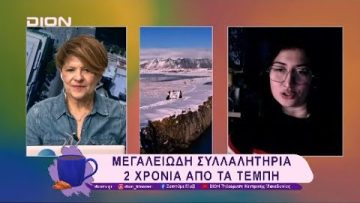 Τι είναι …hot ή και not στο TikTok! | 05/03/25 | Ξεκινάμε Μαζί