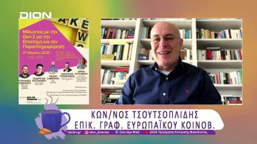 Παρουσιάζοντας το έργο SHAZAAM | 27/03/25 | Ξεκινάμε Μαζί