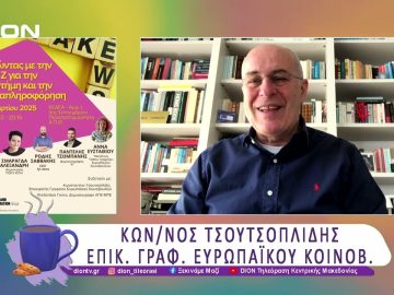 Παρουσιάζοντας το έργο SHAZAAM | 27/03/25 | Ξεκινάμε Μαζί