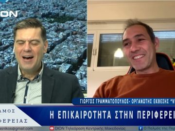 Η έκθεση “Vintage Toys” στη Θεσσαλονίκη | 06/03/25