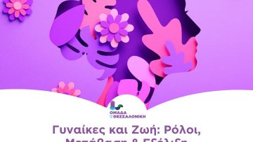 ΑΦΙΣΑ ΕΚΔΗΛΩΣΗΣ