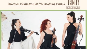 ΗΜΕΡΑ_ΓΥΝΑΙΚΑΣ_ΑΦΙΣΑ