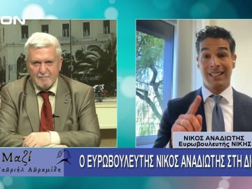 ΜΑΖΙ με τον Γαβριήλ Αβραμίδη 02/04/2025