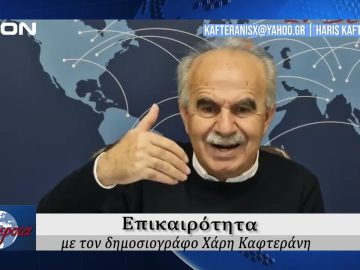 Επικαιρότητα | Εν Βεροία | 02/04/25