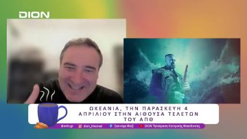 Ωκεανία: ένα μοναδικό μουσικό ταξίδι!| 03/04/25 | Ξεκινάμε Μαζί