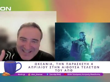 Ωκεανία: ένα μοναδικό μουσικό ταξίδι!| 03/04/25 | Ξεκινάμε Μαζί