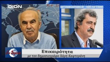 Επικαιρότητα | Εν Βεροία | 09/04/25