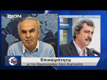 Επικαιρότητα | Εν Βεροία | 09/04/25