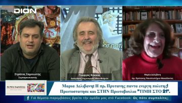 Ως Πότε Συμπολίτες;  |  14/04/2025