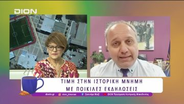 Έρχεται ο Μήνας των Οχυρών   |15/04/25 | Ξεκινάμε Μαζί