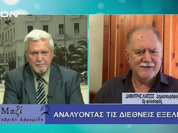 ΜΑΖΙ με τον Γαβριήλ Αβραμίδη 16/04/2025