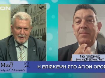 ΜΑΖΙ με τον Γαβριήλ Αβραμίδη 30/04/2025