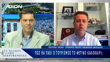 Πώς θα πάει ο τουρισμός το φετινό καλοκαίρι; | 31/03/25