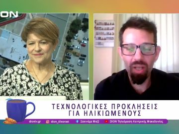 Τεχνολογικές προκλήσεις για ηλικιωμένους | 03/04/25 | Ξεκινάμε Μαζί