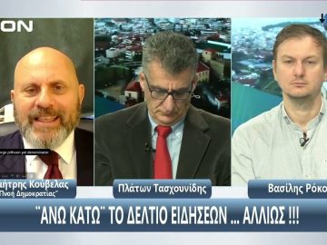 ¨ΑΝΩ ΚΑΤΩ΄΄ Το δελτίο ειδήσεων … αλλιώς! | Άνω Κάτω | 03/04/2025