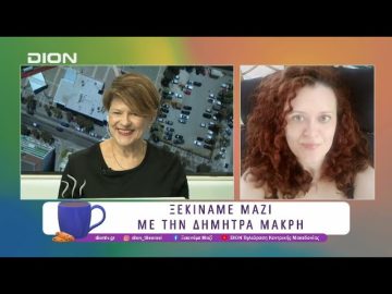 Ένα τουρνουά ποδοσφαίρου συνεργασίας και συμπερίληψης | 04/04/25 | Ξεκινάμε Μαζί